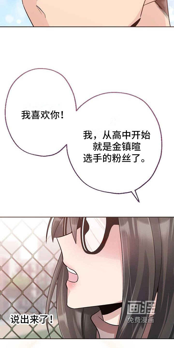 第7章：告白