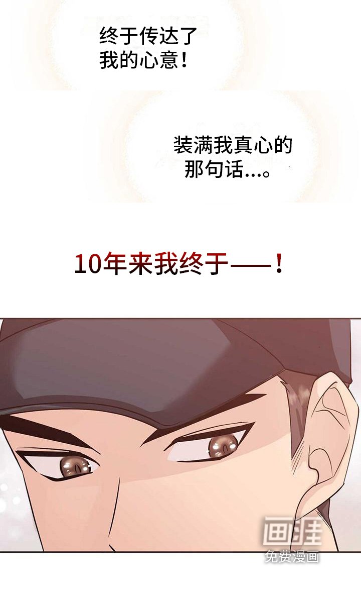 第7章：告白