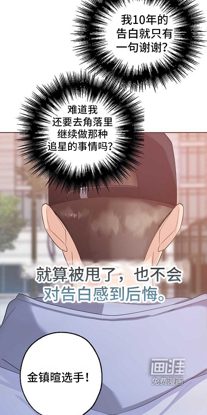第8章：惊讶