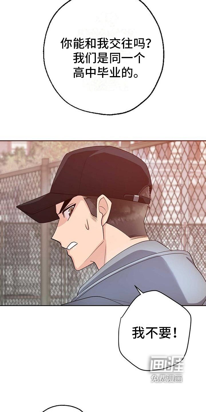 第8章：惊讶