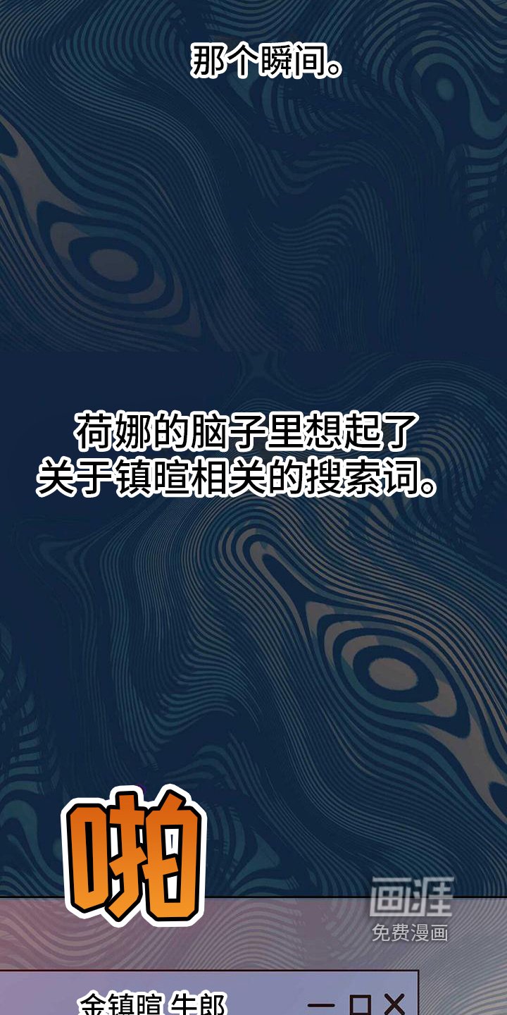 第8章：惊讶