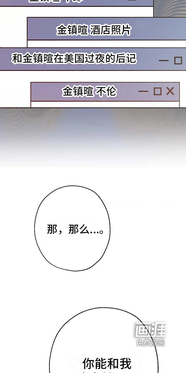 第8章：惊讶