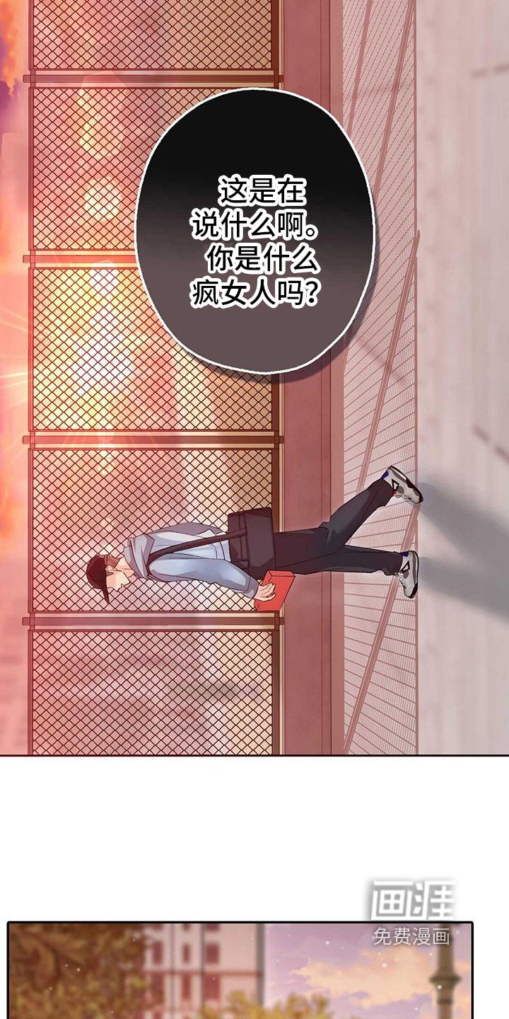 第8章：惊讶