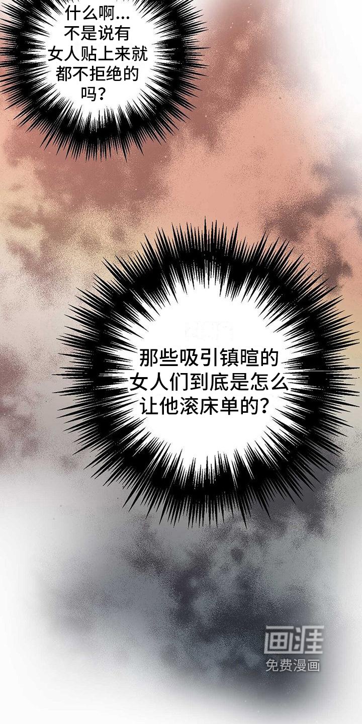 第8章：惊讶