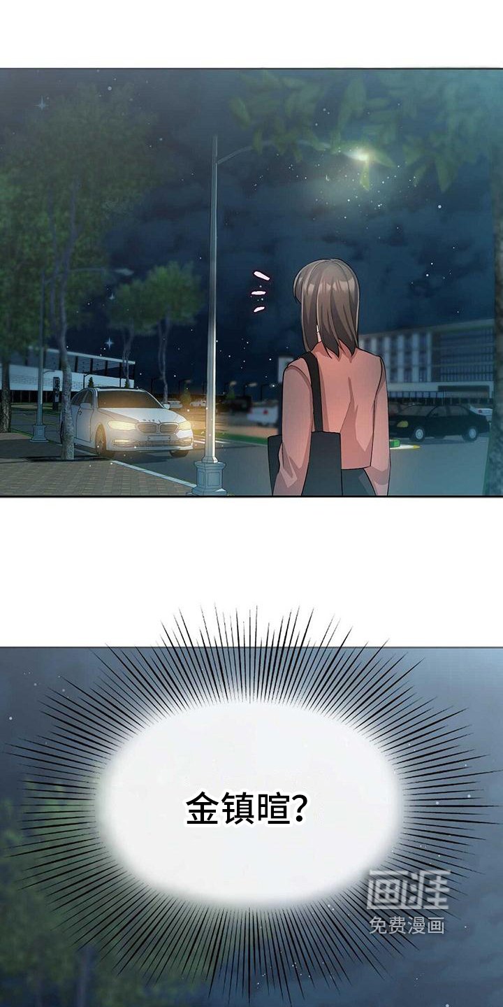 第8章：惊讶