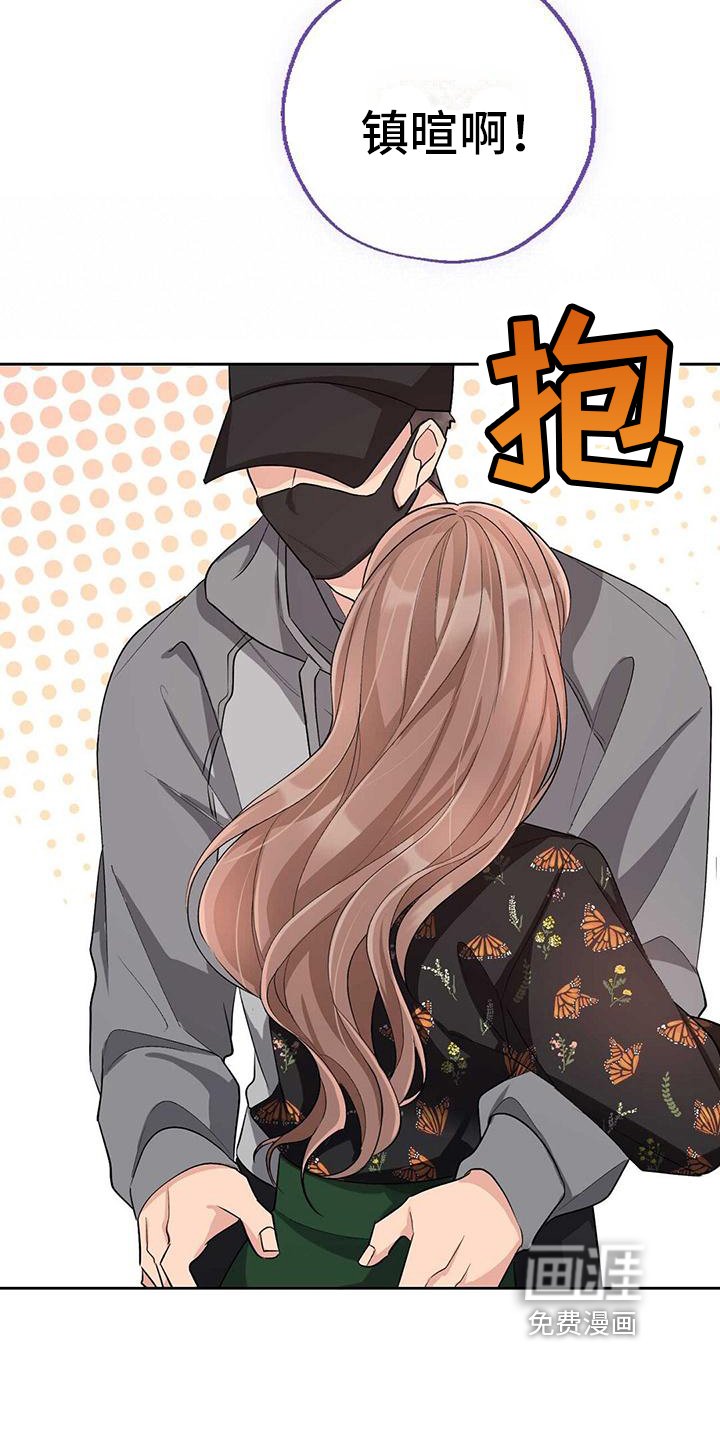 第8章：惊讶