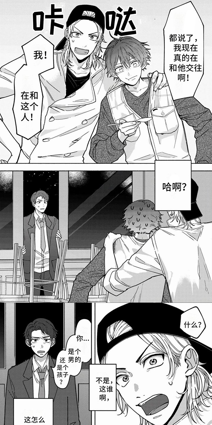 第1章：餐馆