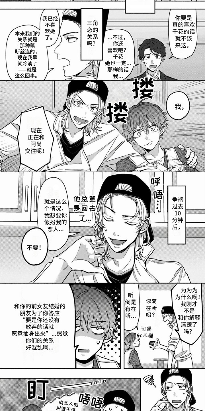 第1章：餐馆