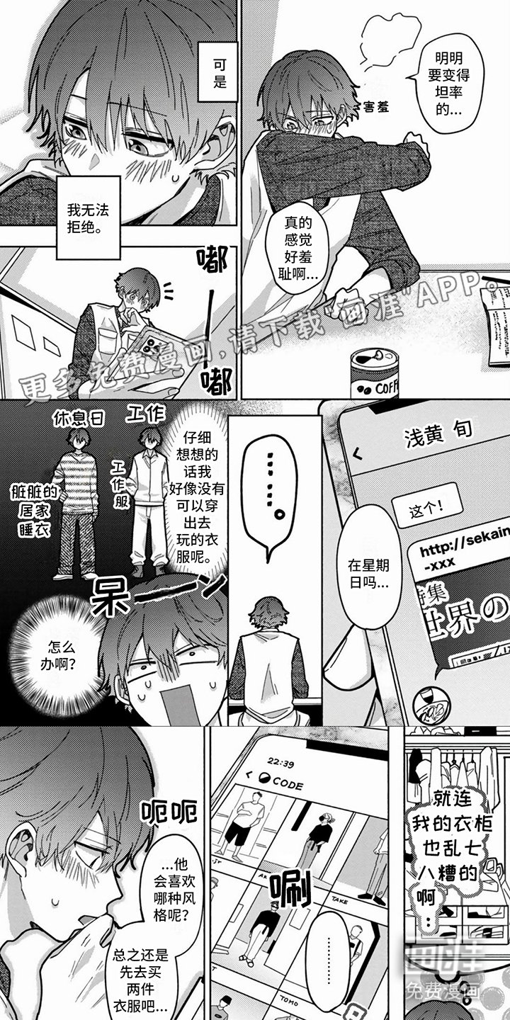 第10章：约会