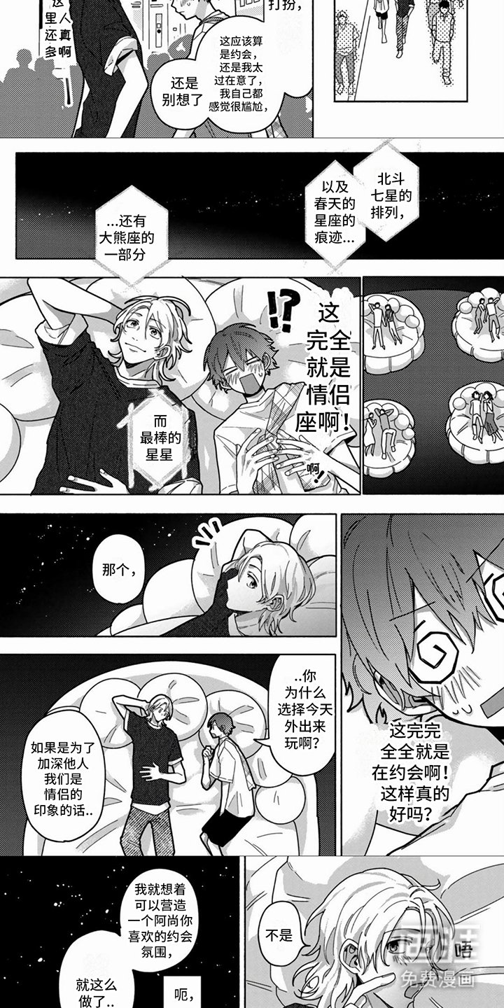 第10章：约会
