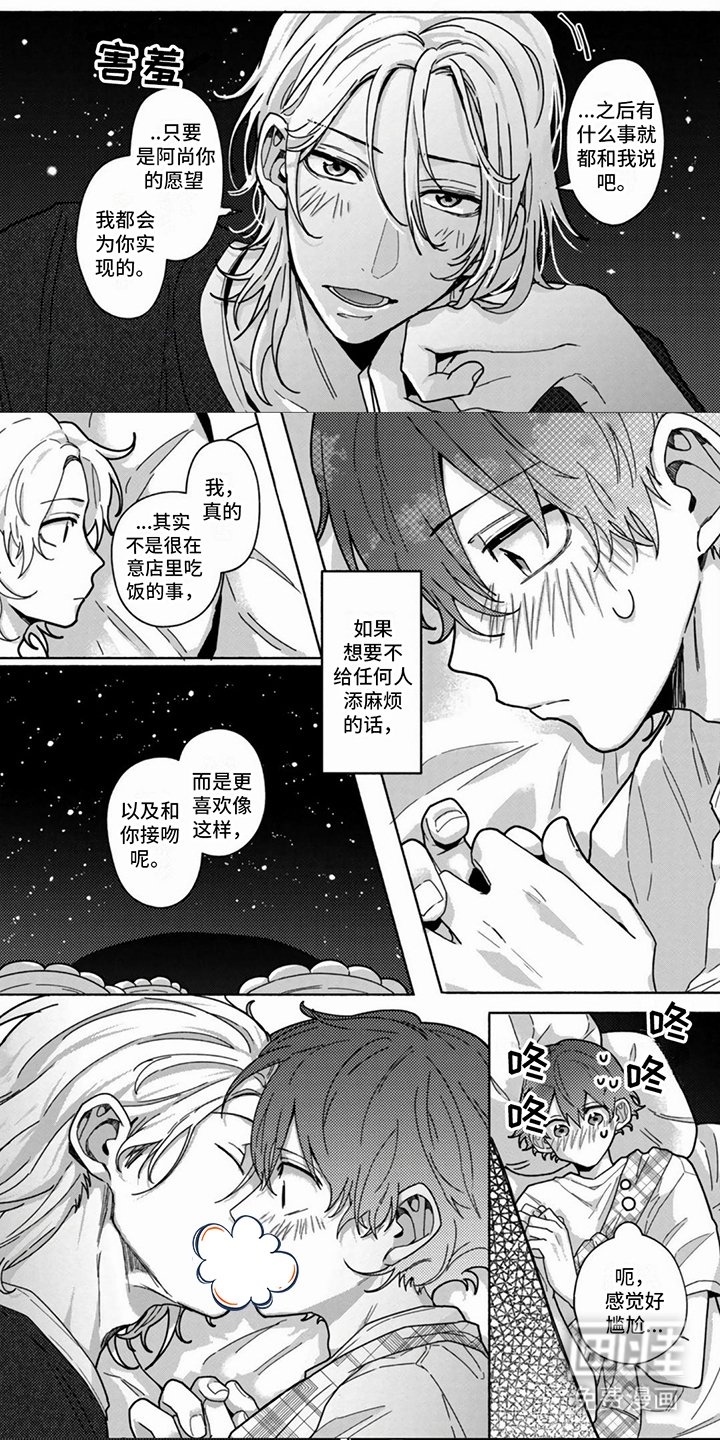 第10章：约会