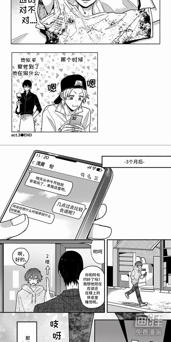 第11章：味道