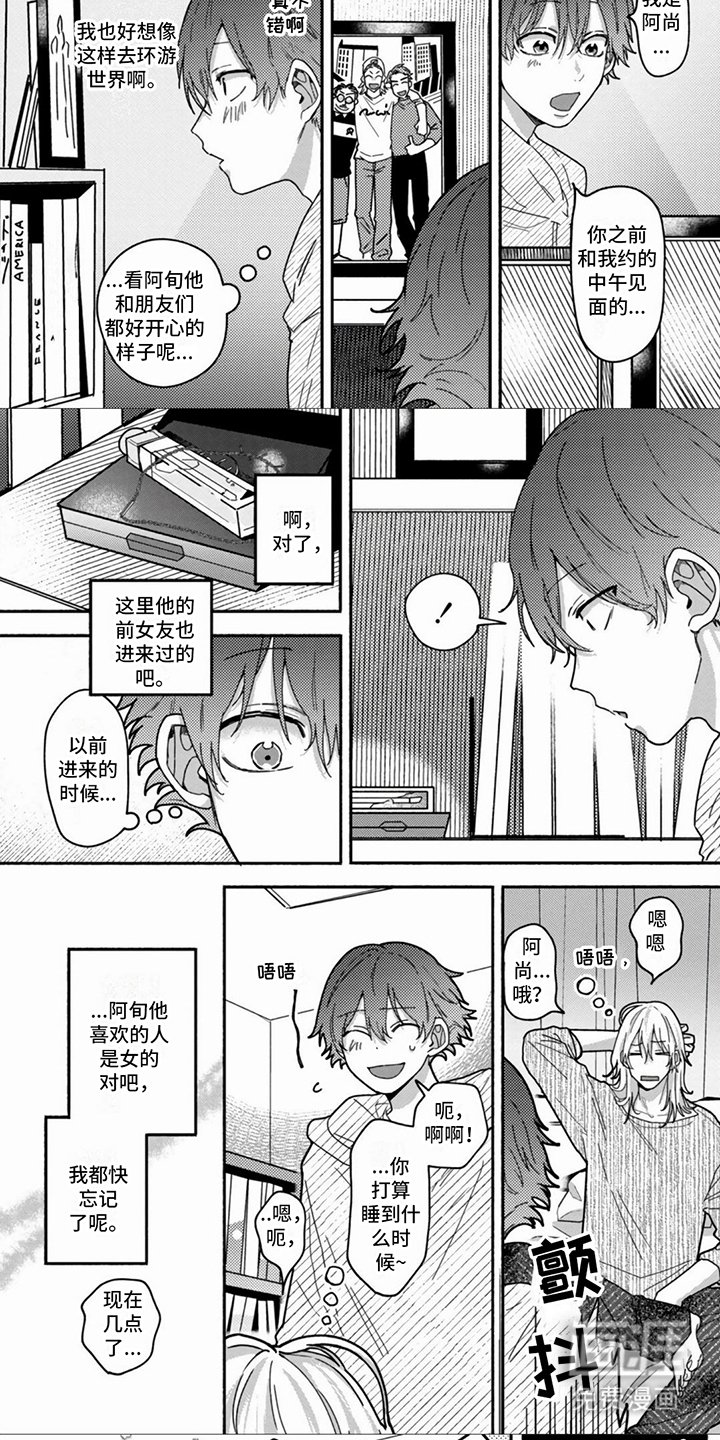 第11章：味道