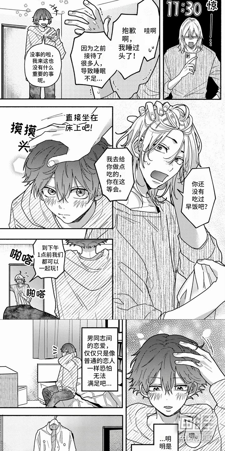 第11章：味道