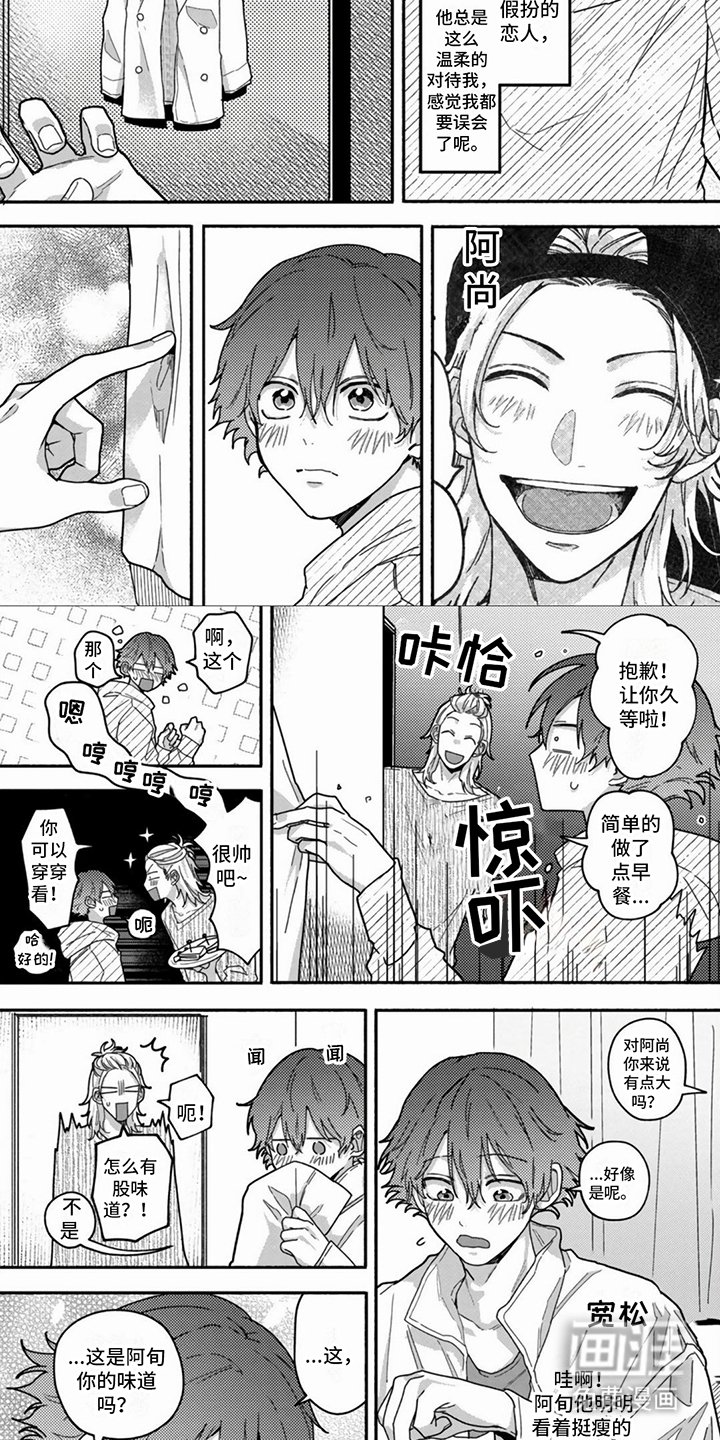 第11章：味道