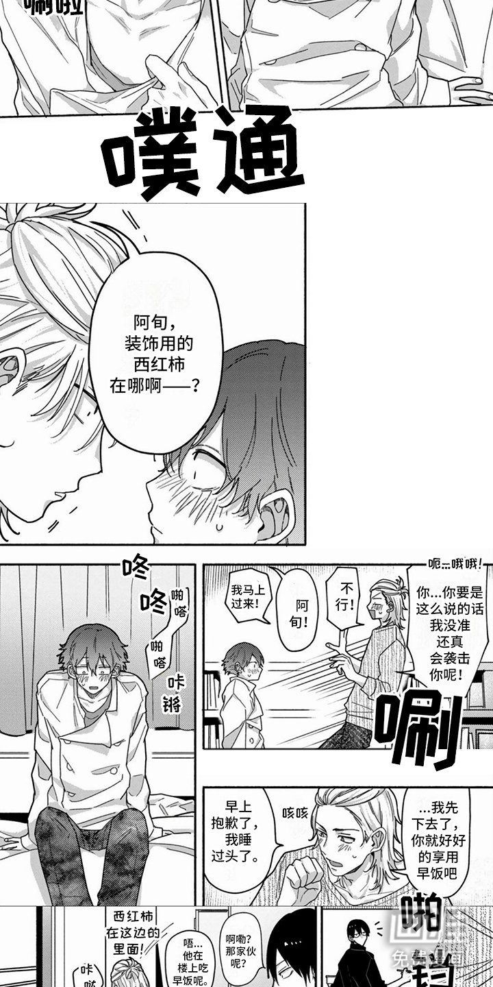 第12章：情不自禁 