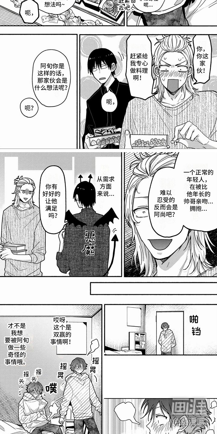 第12章：情不自禁 