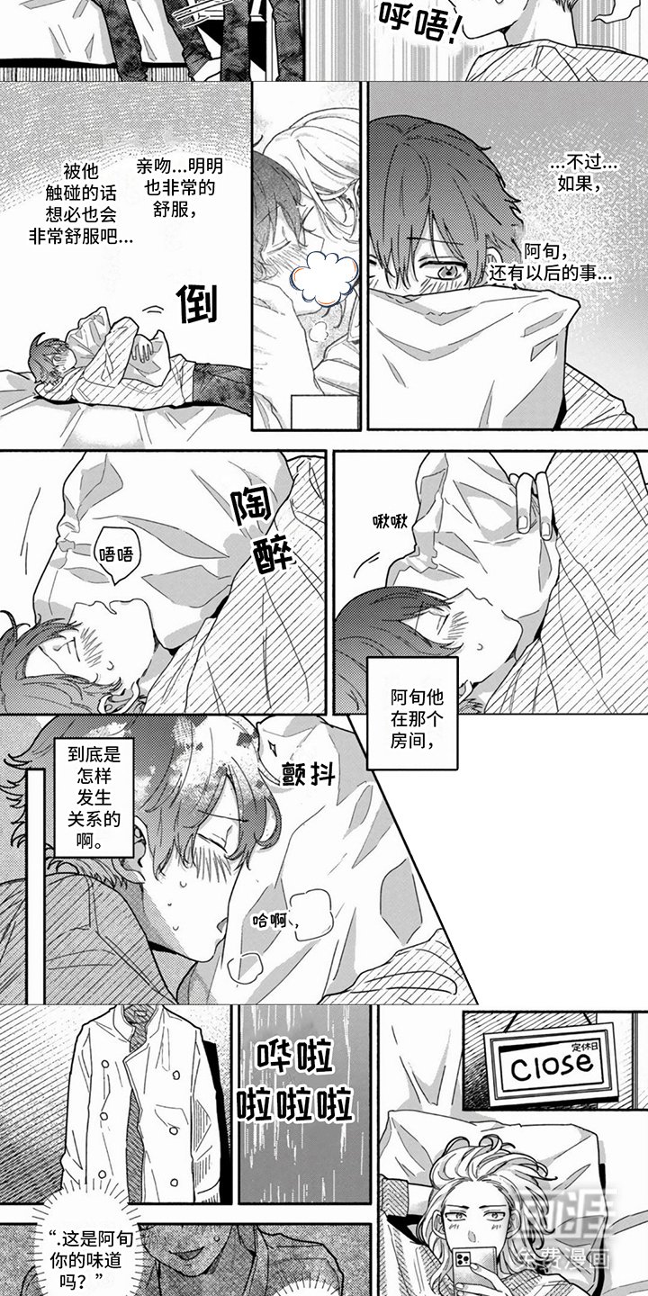 第12章：情不自禁 