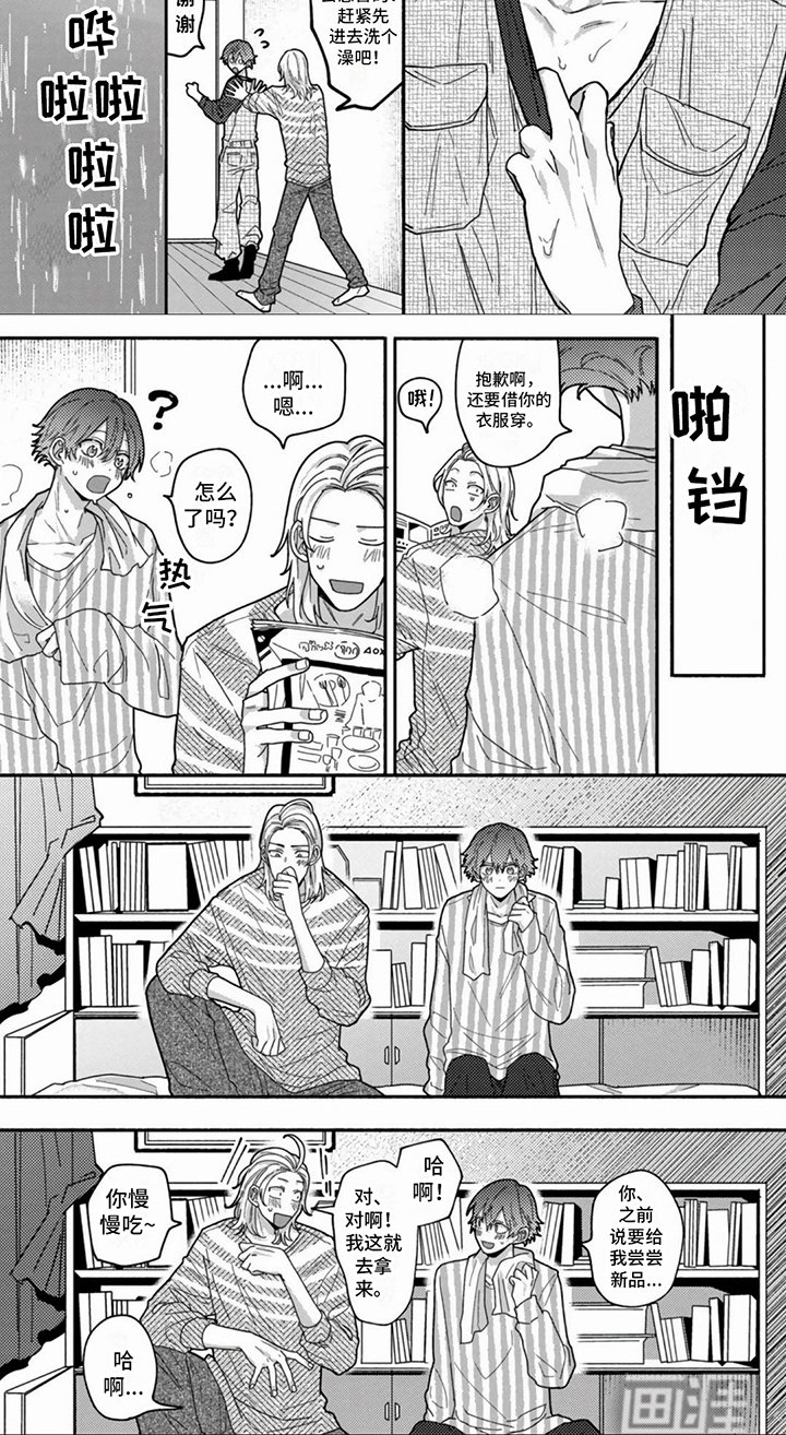 第12章：情不自禁 