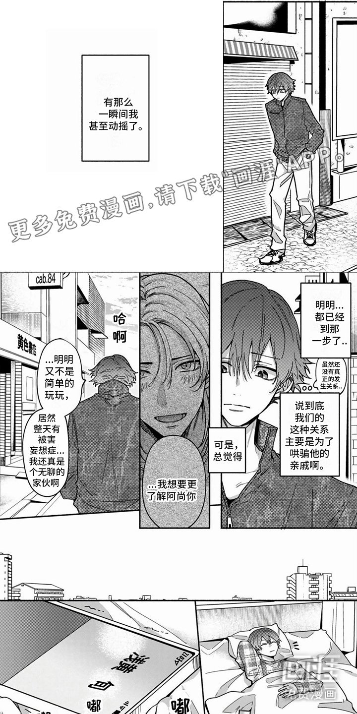 第14章：难过