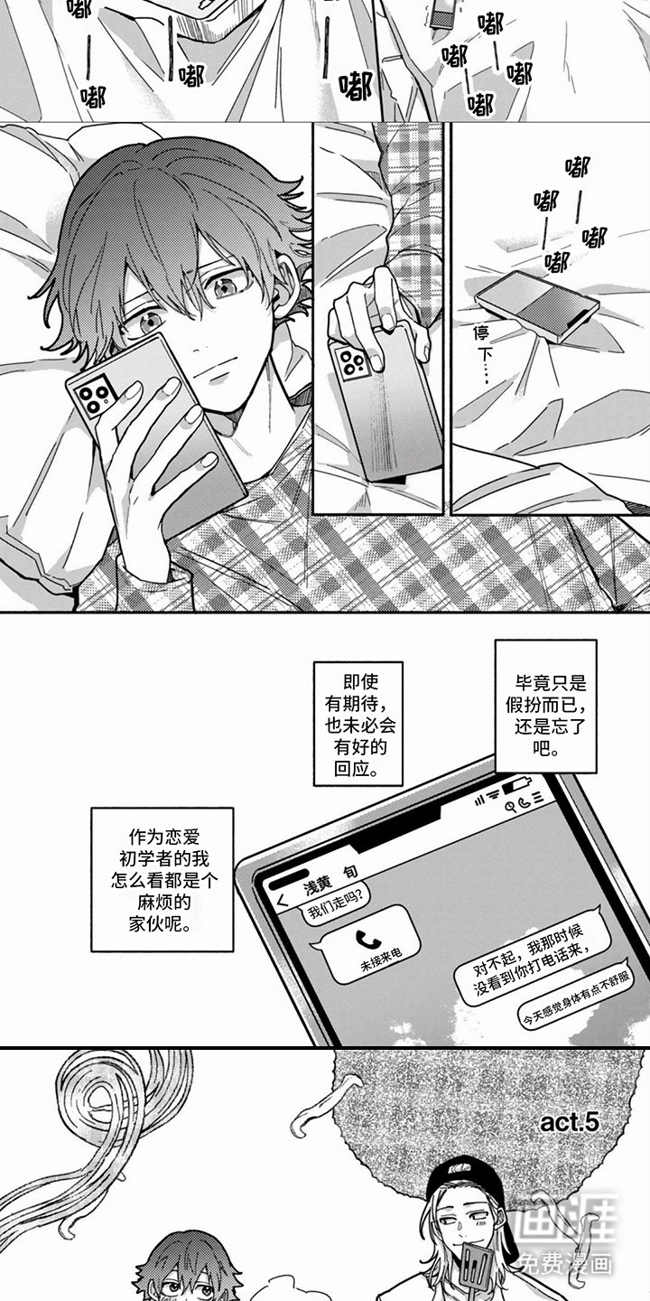 第14章：难过