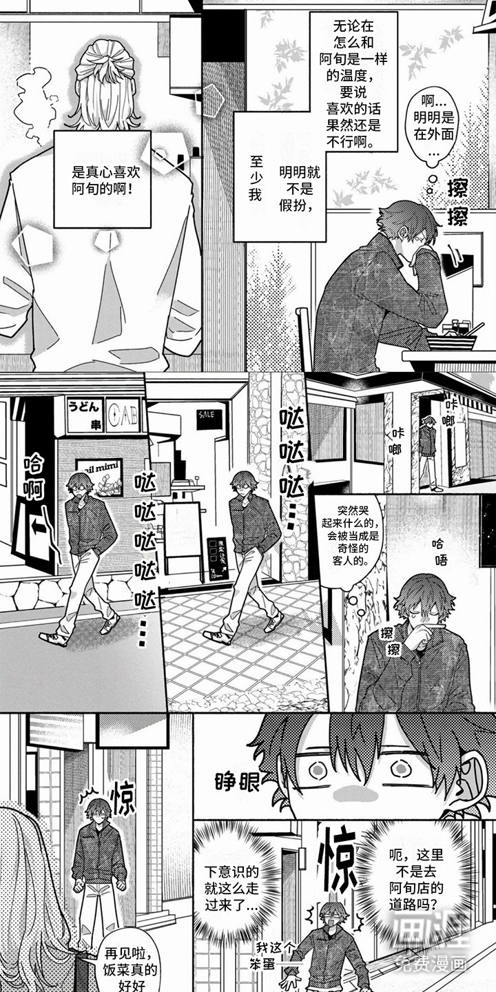 第14章：难过