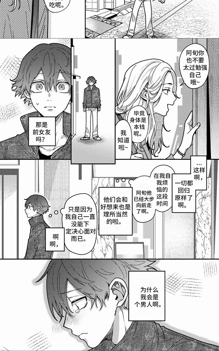 第14章：难过