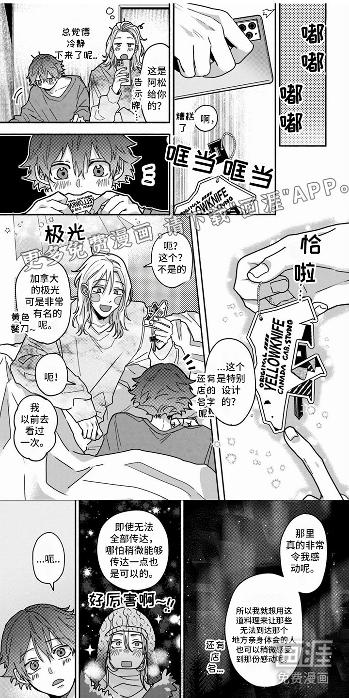 第17章：幸福的泪水（完结）
