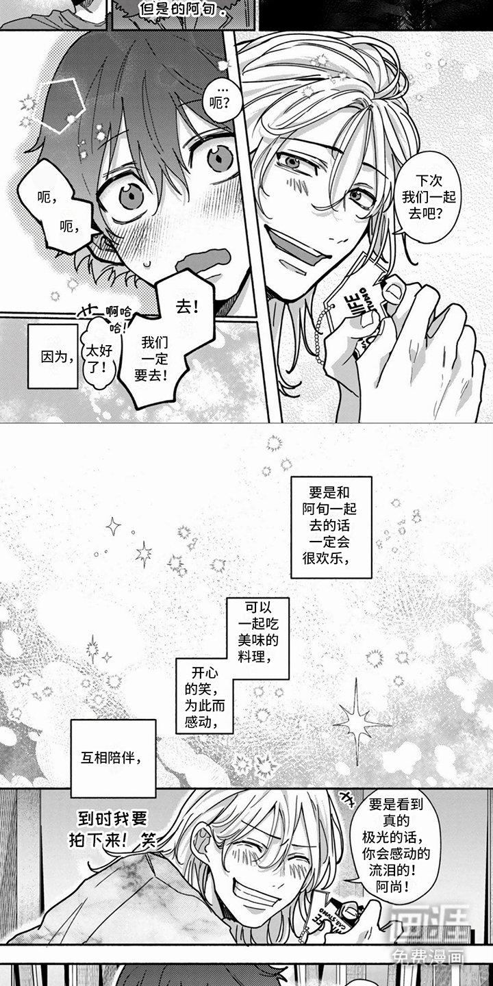 第17章：幸福的泪水（完结）