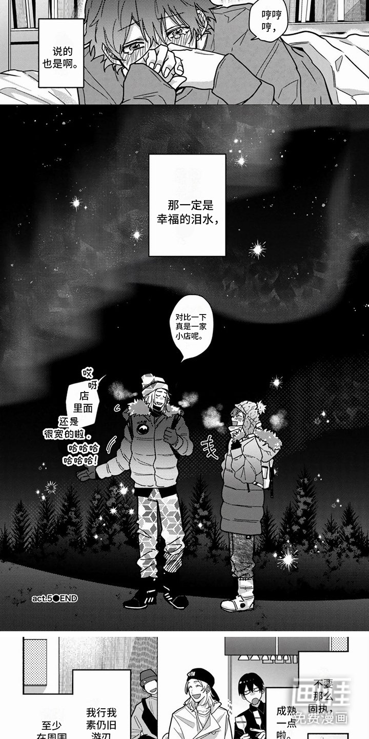 第17章：幸福的泪水（完结）
