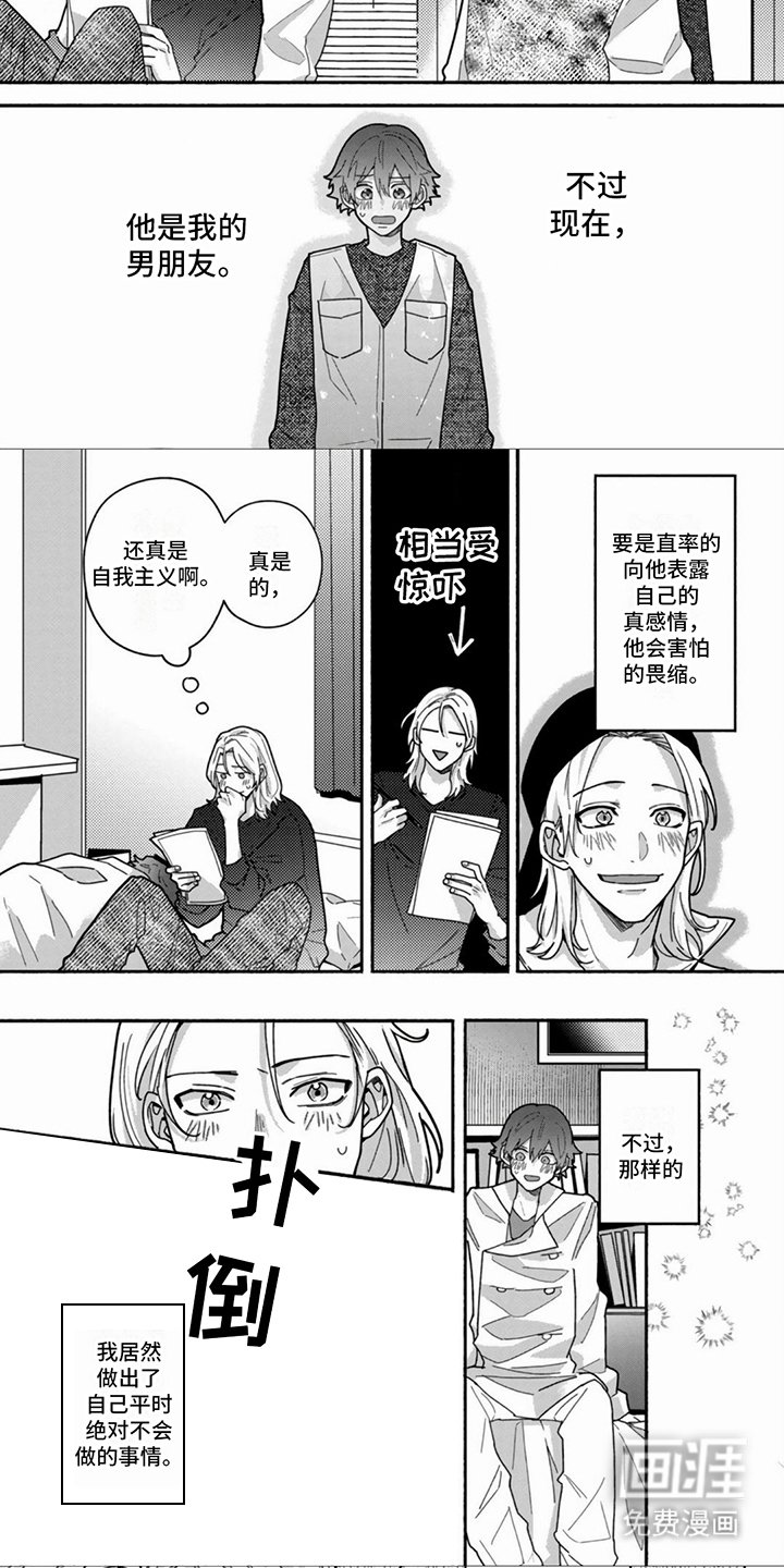 第17章：幸福的泪水（完结）