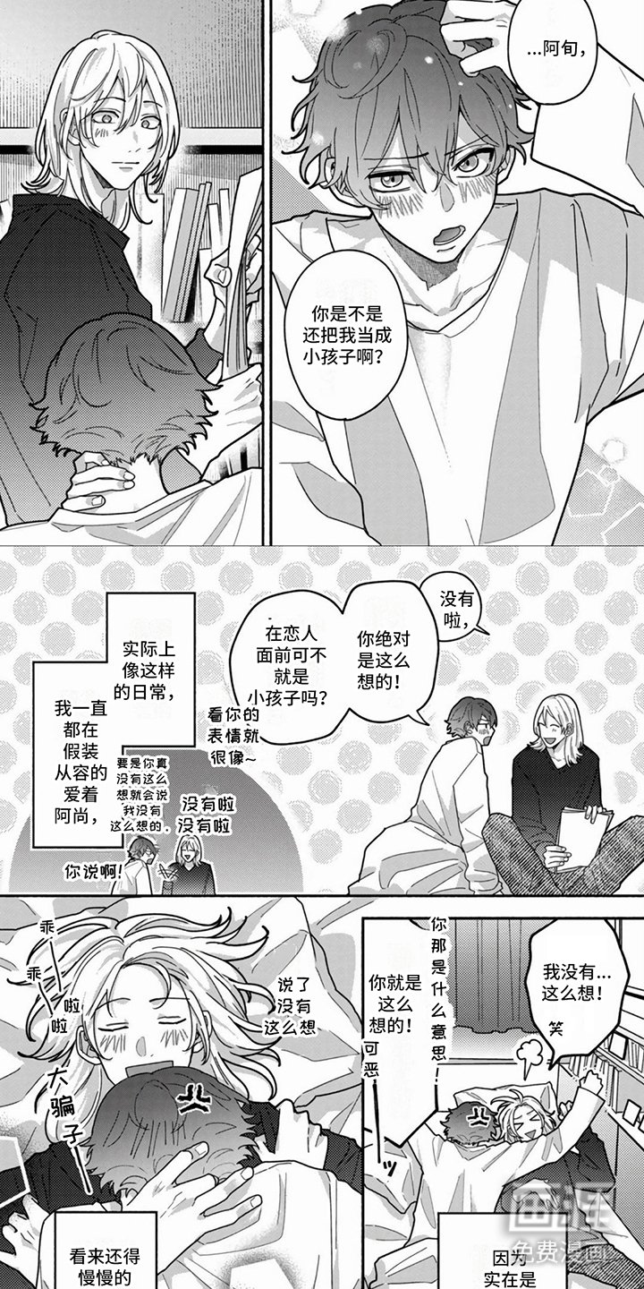 第17章：幸福的泪水（完结）
