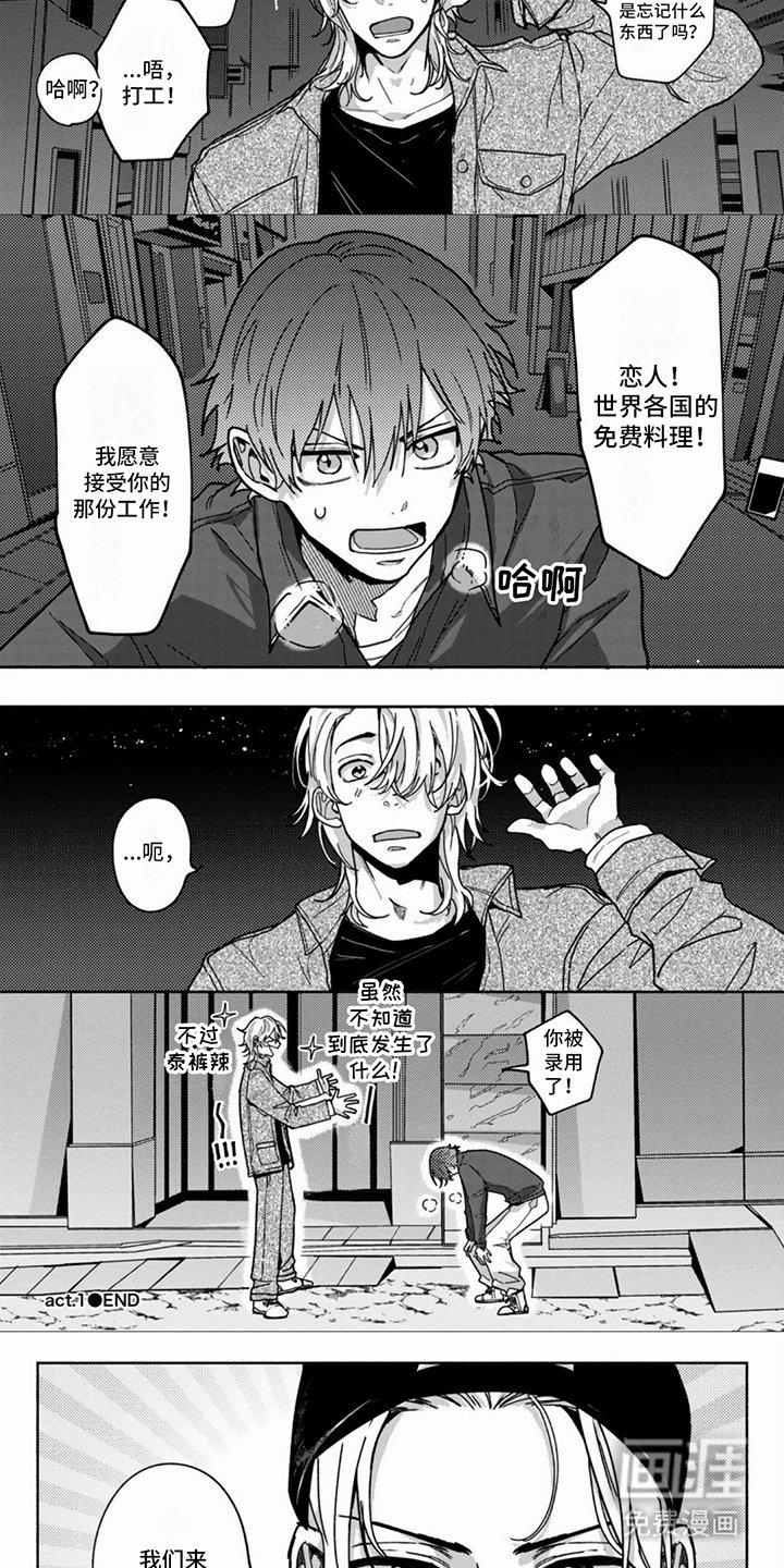 第4章：没抵抗力
