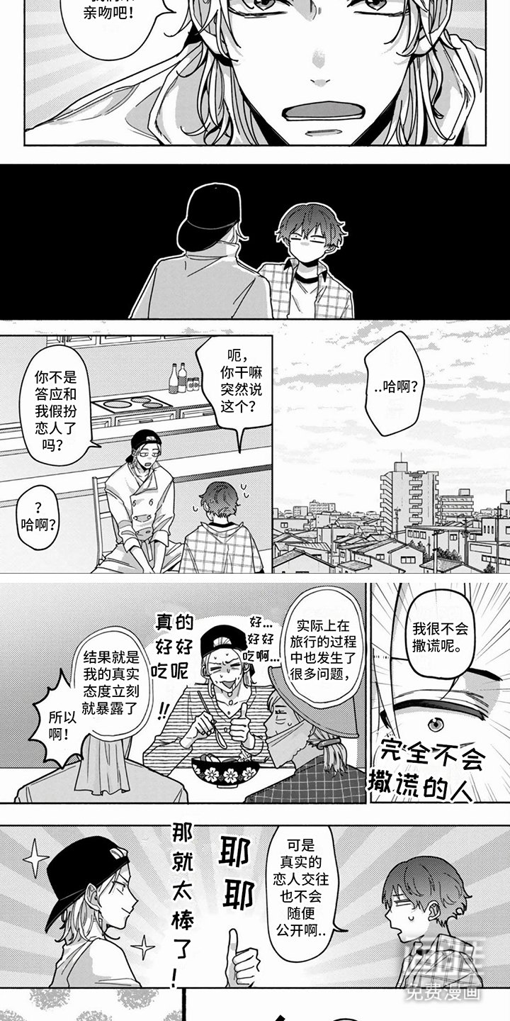 第4章：没抵抗力