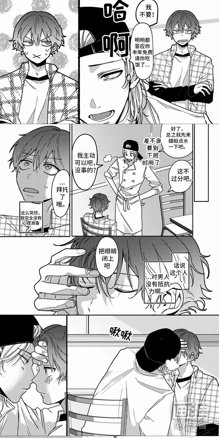 第4章：没抵抗力