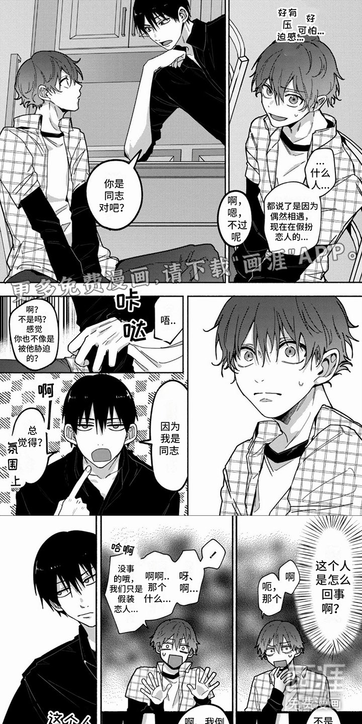第5章：尴尬
