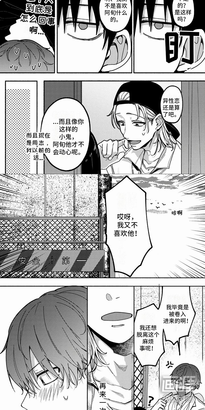 第5章：尴尬