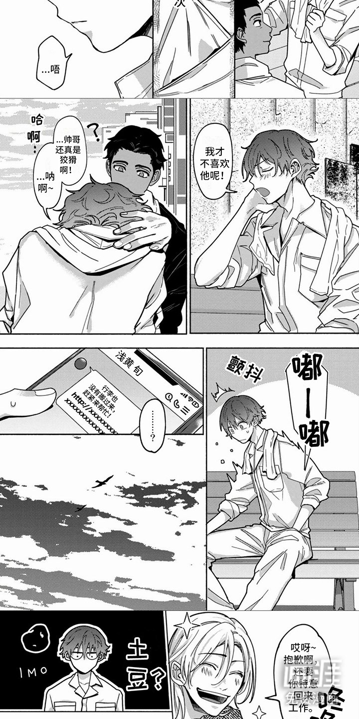 第5章：尴尬