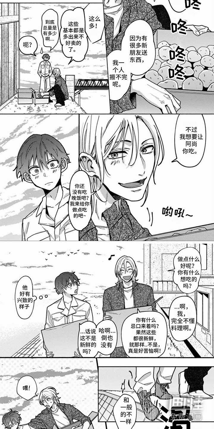 第5章：尴尬
