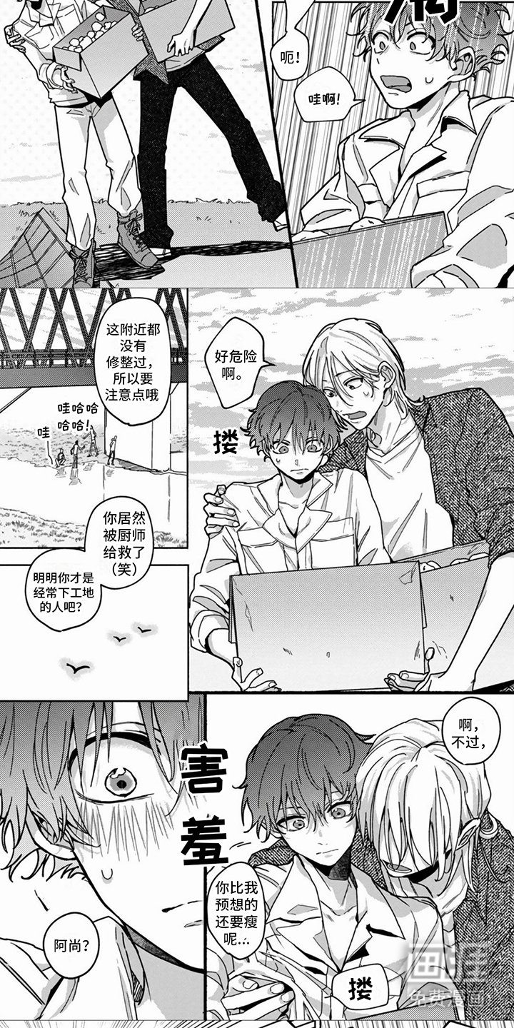 第5章：尴尬