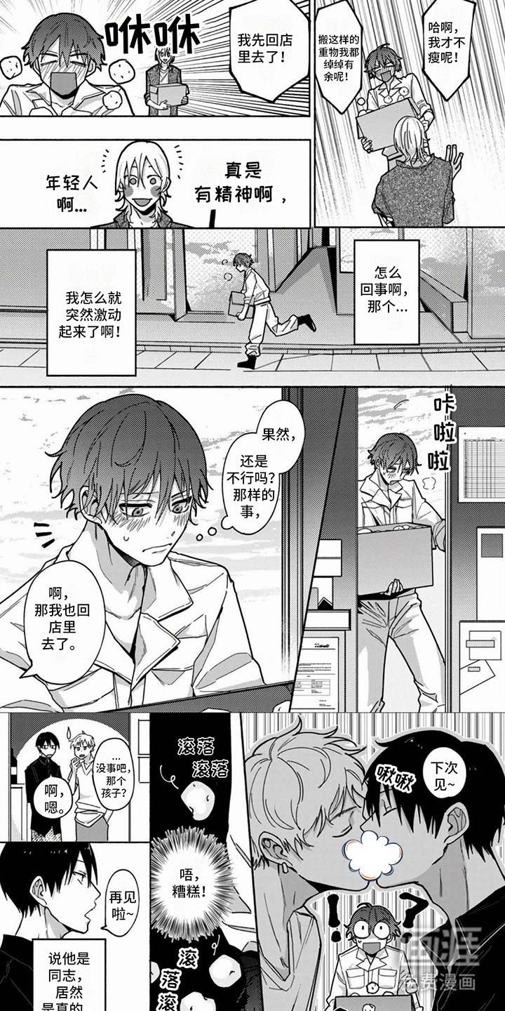 第5章：尴尬