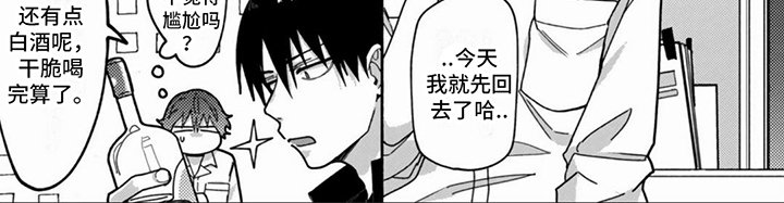 第5章：尴尬
