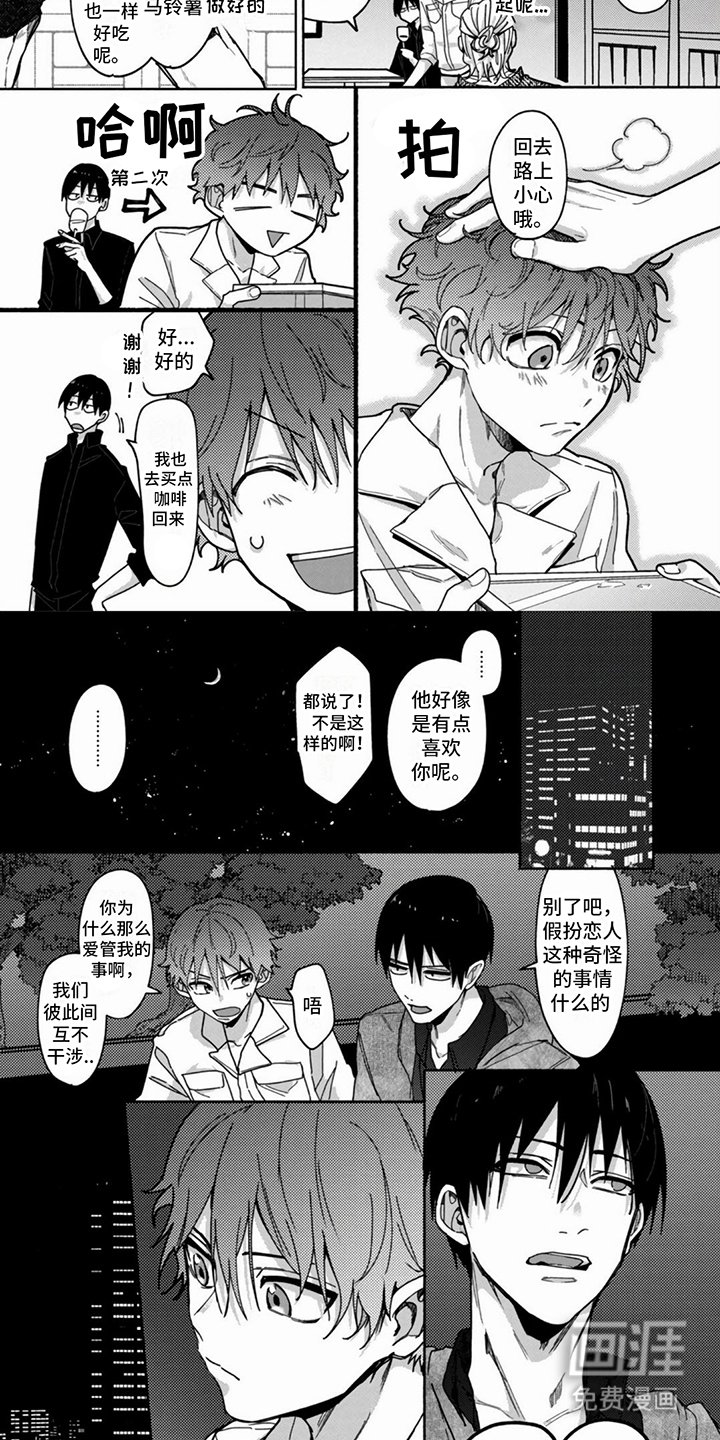 第6章：忠告