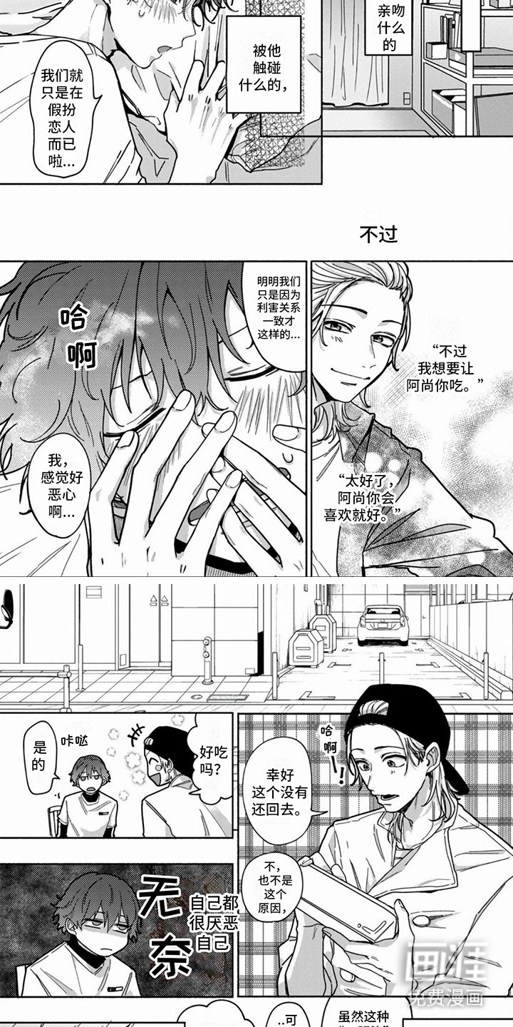 第6章：忠告