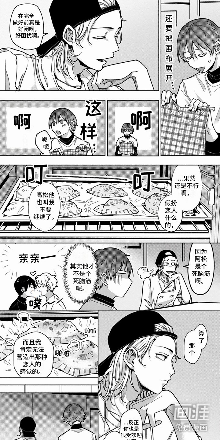 第6章：忠告