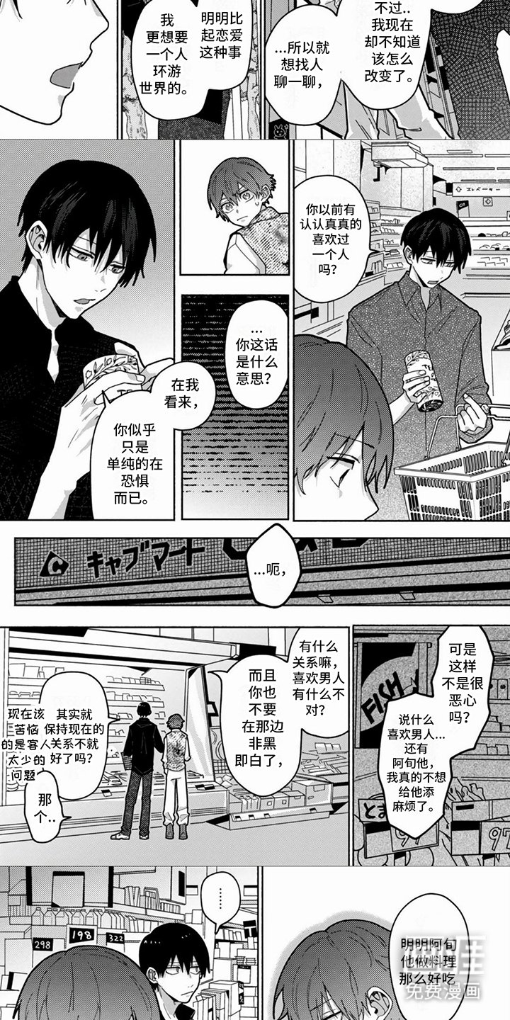 第9章：邀请