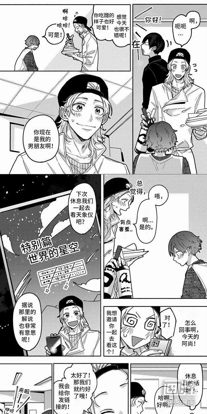 第9章：邀请