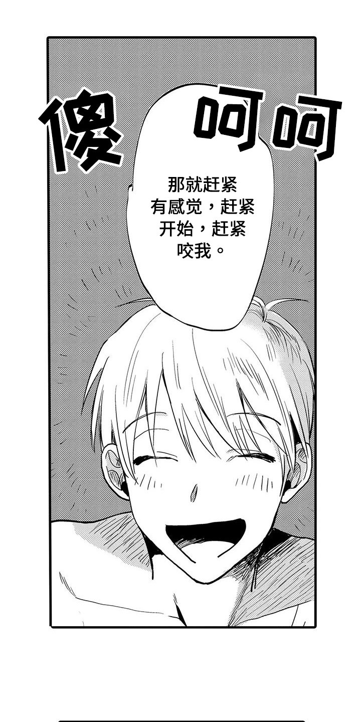 第1章：诉苦