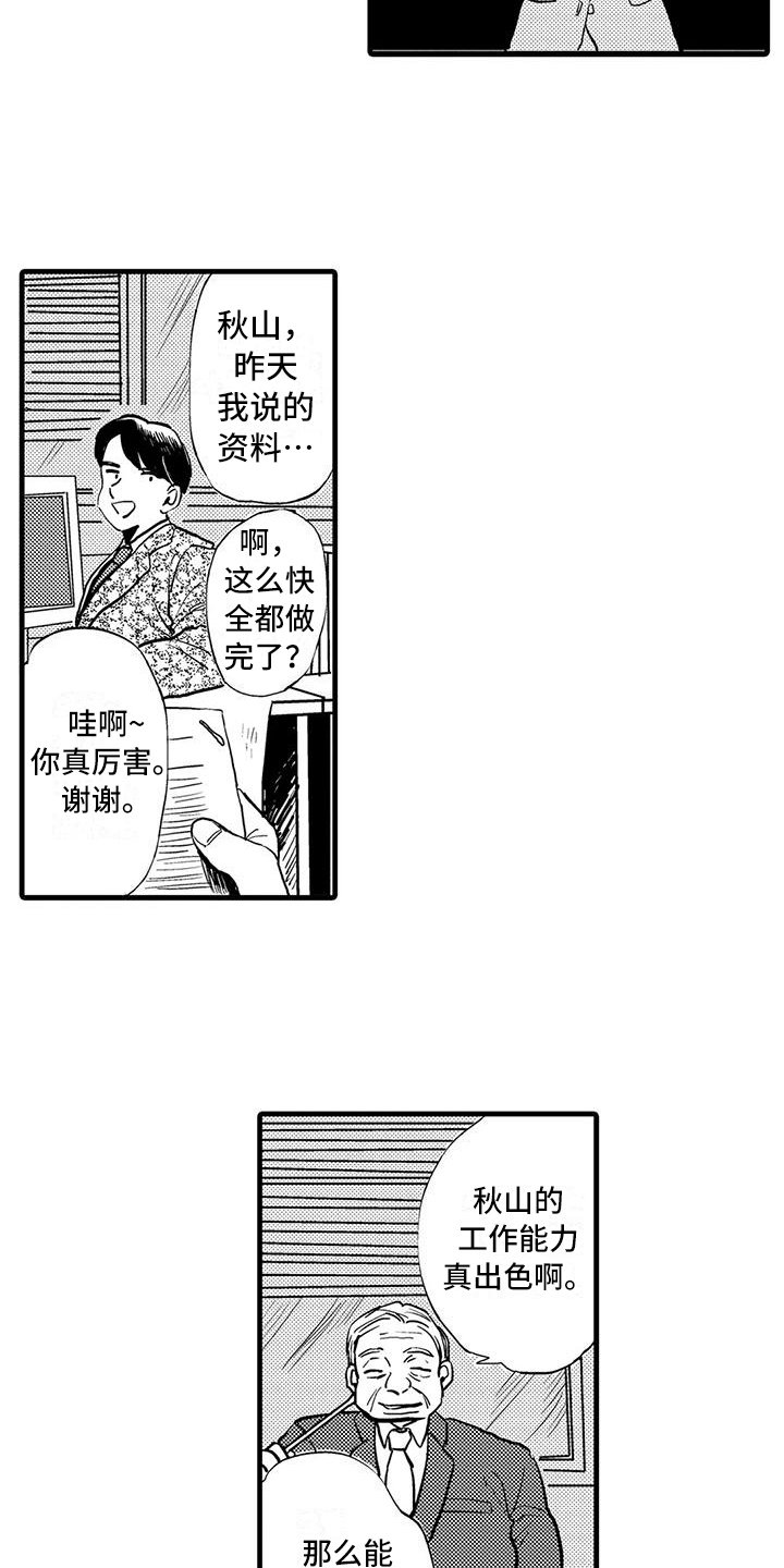第1章：诉苦