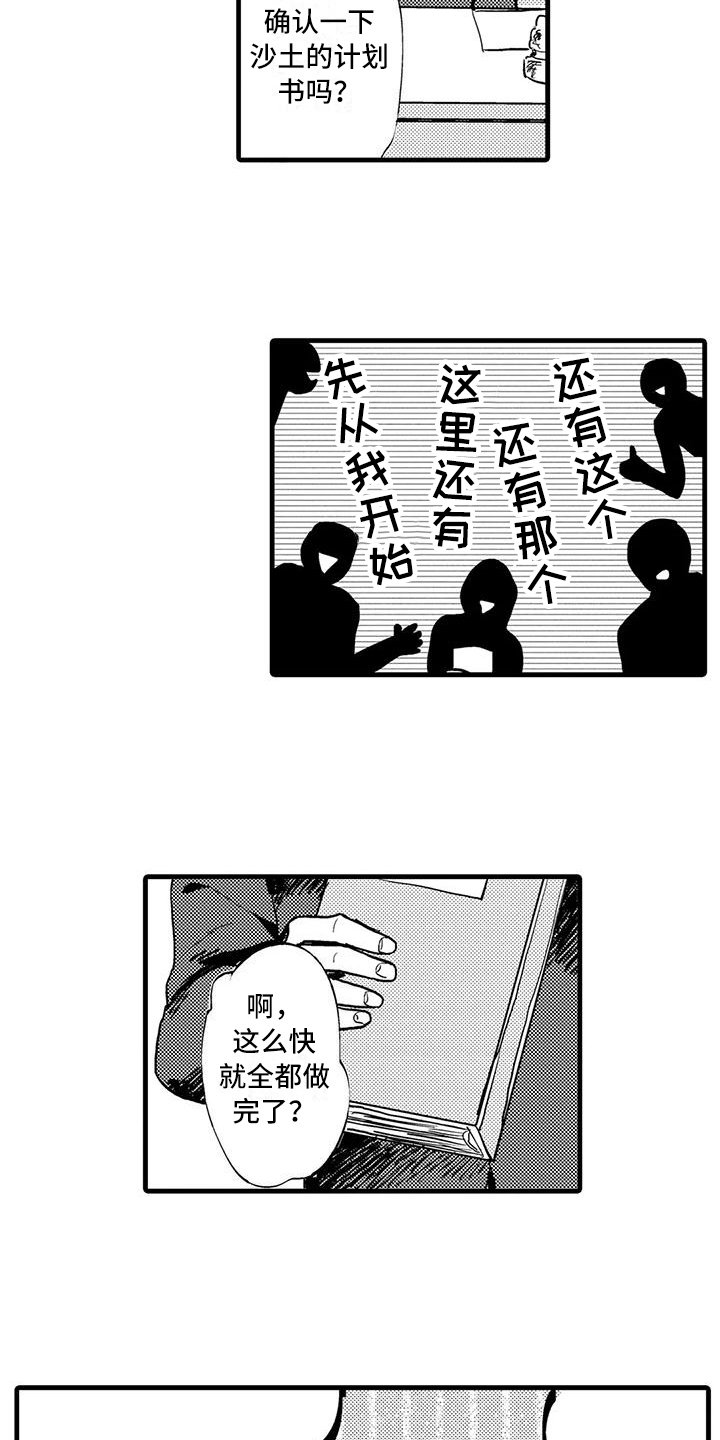 第1章：诉苦